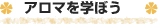 �A���}���w�ڂ�