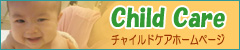 �`���C���h�P�A�z�[���y�[�W