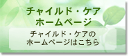 �`���C���h�E�P�A�z�[���y�[�W